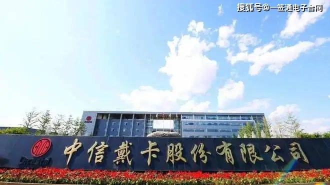 客户案例集锦丨营业工夫双轮驱动电子签章助千企百业加快转型